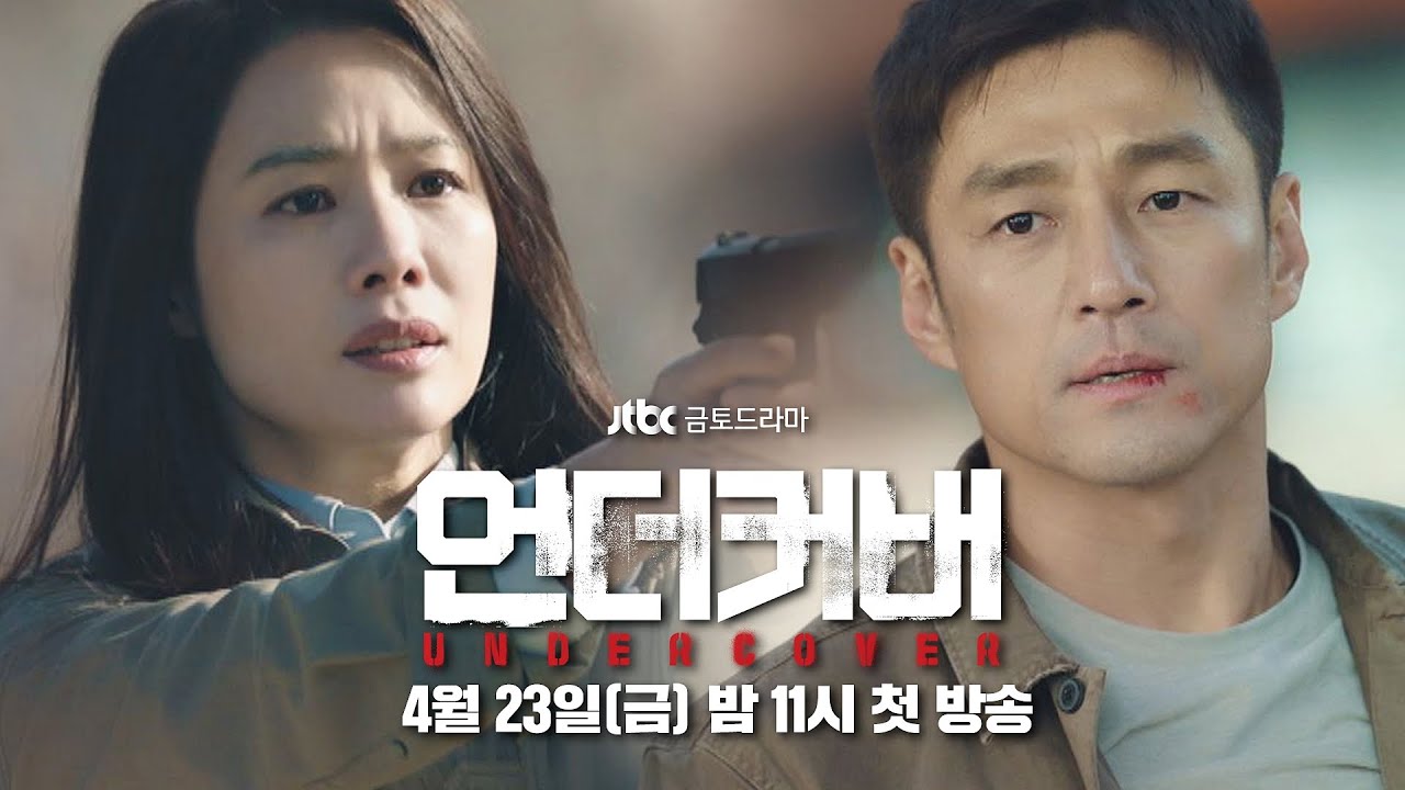 UNDERCOVER 61-FINAL