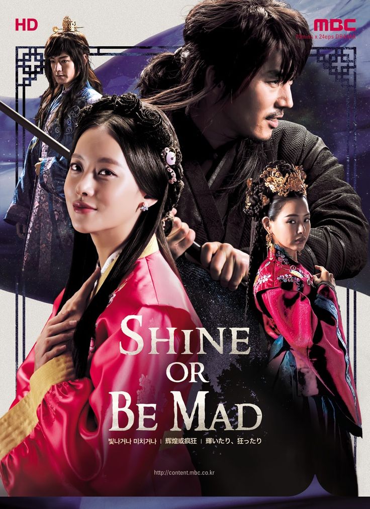 SHINE OR GO CRAZY (11-24)