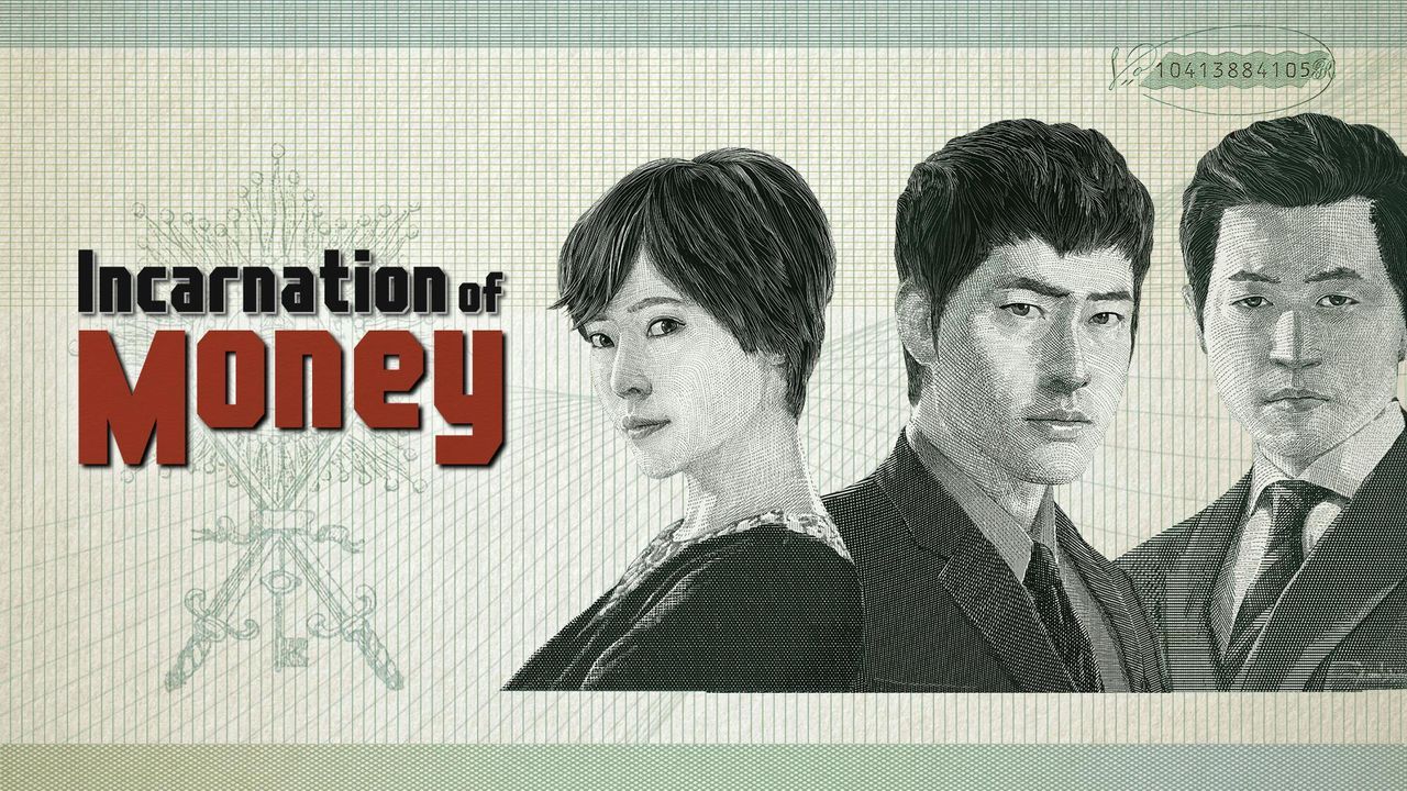 INCRANATION OF MONEY 1-10