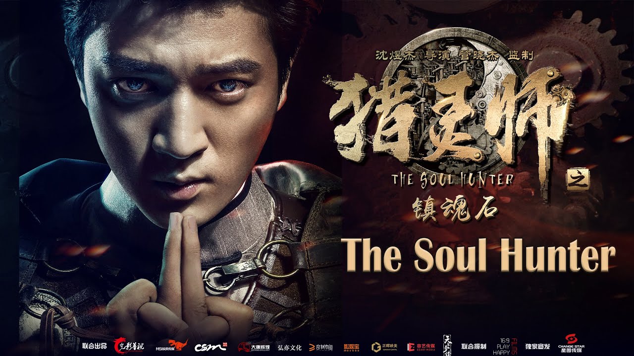 SOUL